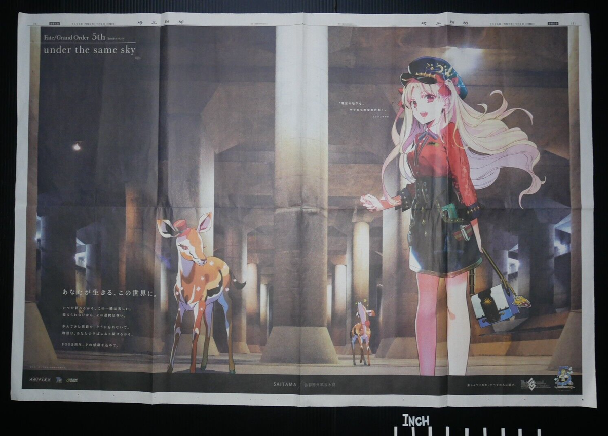 Fate/Grand Order 5th Anniversary Newspaper: Ereshkigal x