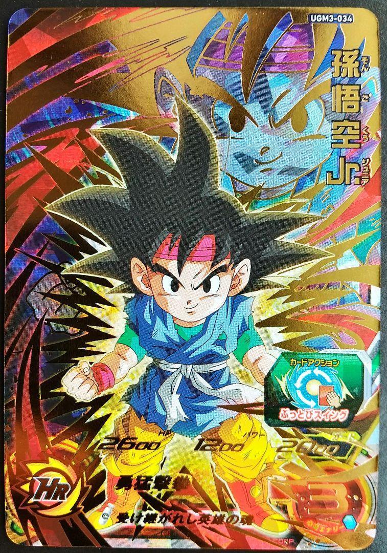 Super Dragon Ball Heroes card Son Goku Jr. UGM3-034 Japanese SDBH