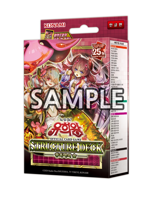 Konami Yu-Gi-Oh OCG Duel Monsters Structure Deck Forest Of The
