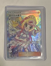 Lillie's Full Force 068/049 Sm11b: Dream League for sale | eBay