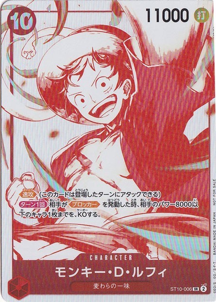 Monkey.D.Luffy ST10-006 SR treasure campaign One Piece CCG