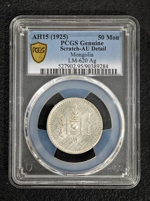 AH15 1925 Mongolia 50 Mon LM-620 PCGS Genuine AU Detail Silver Coin UNC - Image 1 of 2