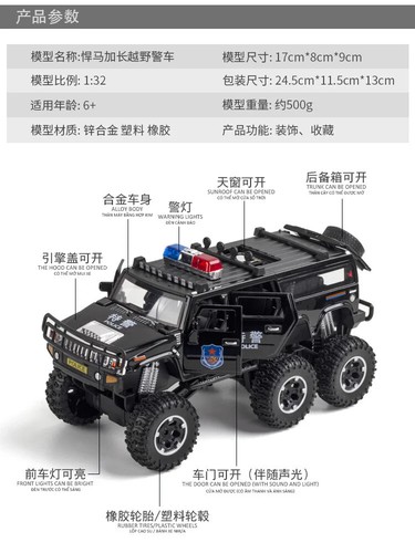 1:32 Hummer Police Car Alloy Car Model Diecast Toy Vehicle Sound Light Collect - Picture 9 of 19