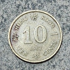 HONG KONG 🇭🇰 TEN (10) CENTS COIN 1982 (QUEEN ELIZABETH II)
