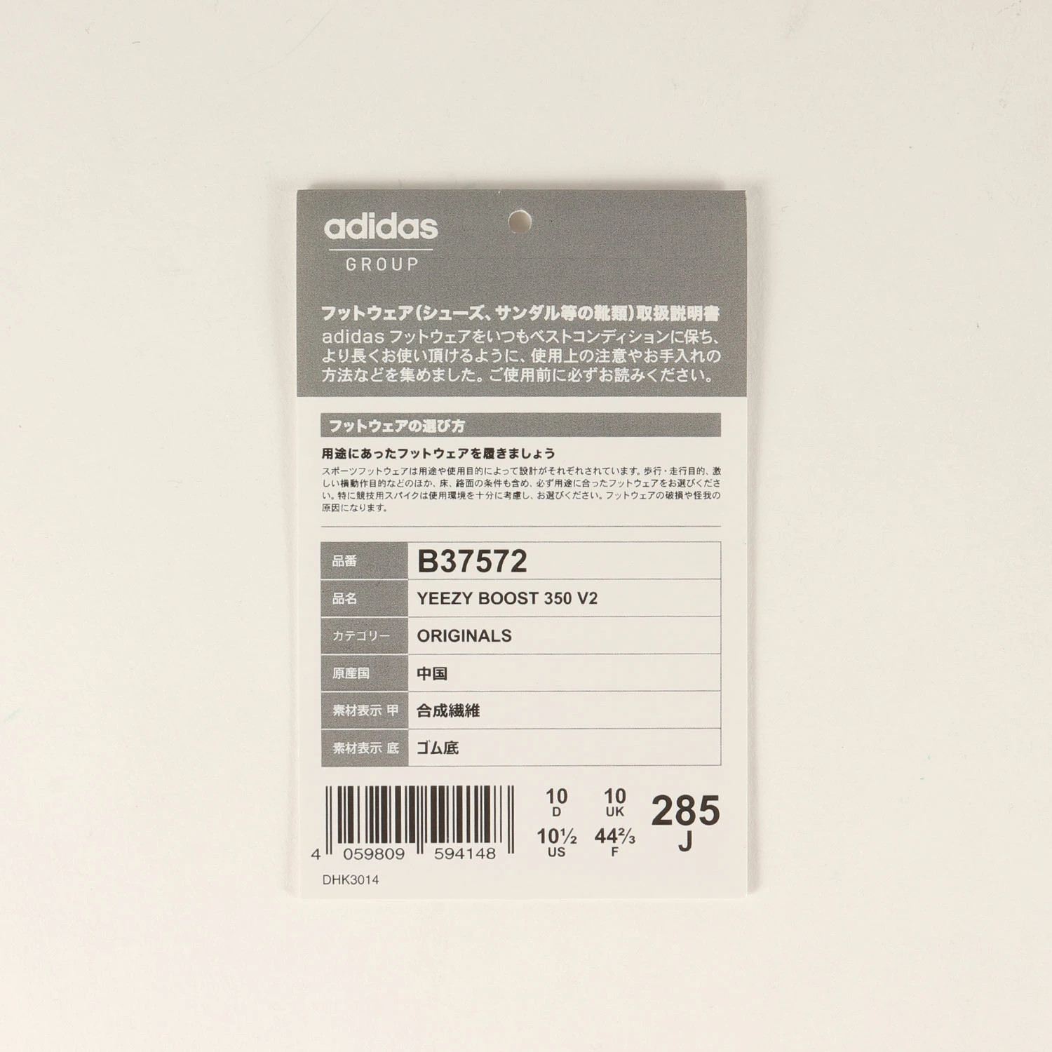 ADIDAS 28.5cm YEEZY BOOST 350 V2 SEMI FROZEN YELLOW (B37572) Easy Boost Semi Fro