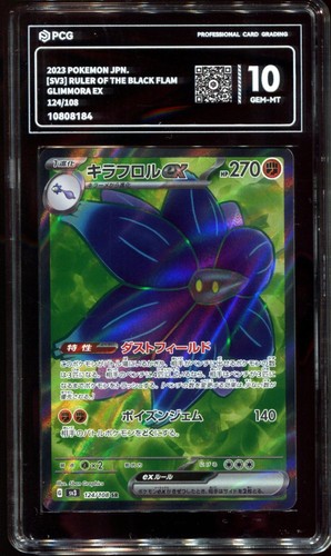 Glimmora EX 124/108 PCG 10 Super Rare Ruler of the Black Flame Pokemon Card
