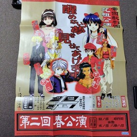 First Edition Sakura Wars 2 Sega Saturn