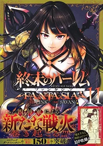 World's End Harem: Fantasia Vol. 10 by Link, Savan, Paperback