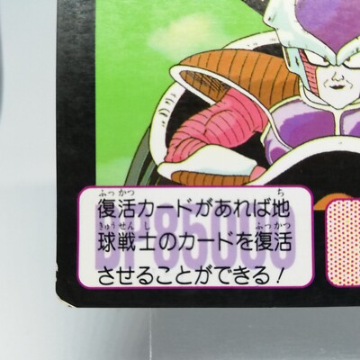 183 Frieza Doragon Ball Z Card DASS BANDAI JUMP MAGAZINE Anime | eBay