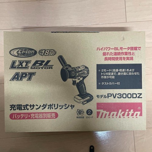 MAKITA PV300DZ Cordless Blushless Polish and Thunder 18V 2Speed Body Only New - Picture 4 of 10