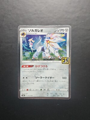 Pokémon Japanese 25th Anniversary Solgaleo Holo S8a 016⁄028 NM | eBay