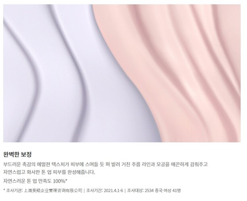 Sulwhasoo Perfecting Veil Base 30 ml SPF29/PA++ Cómoda base para el cuidado de la piel Corea - Imagen 24 de 25