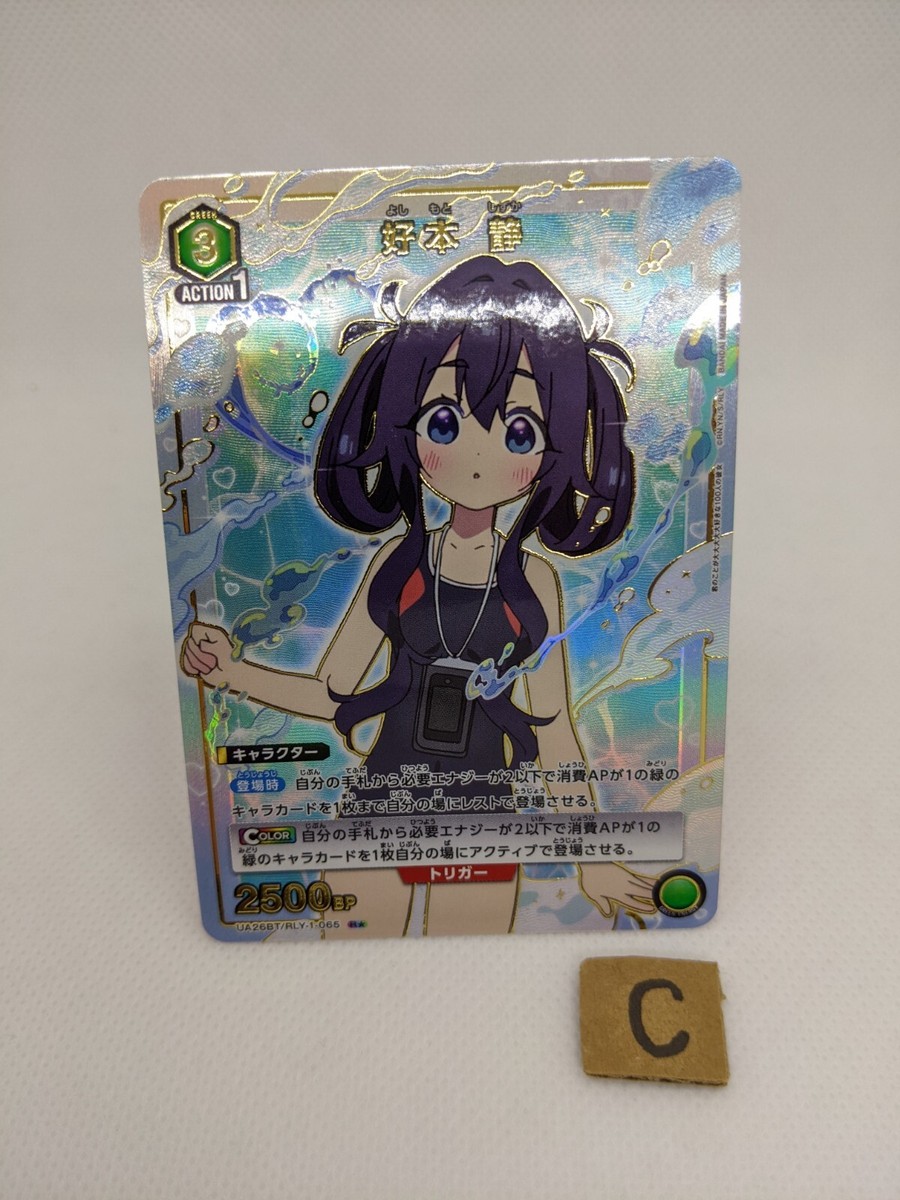 (29)セクシーカード a4 vs5 Shizuka The 100 Girlfriends UA26BT/RLY-1-065 R Parallel