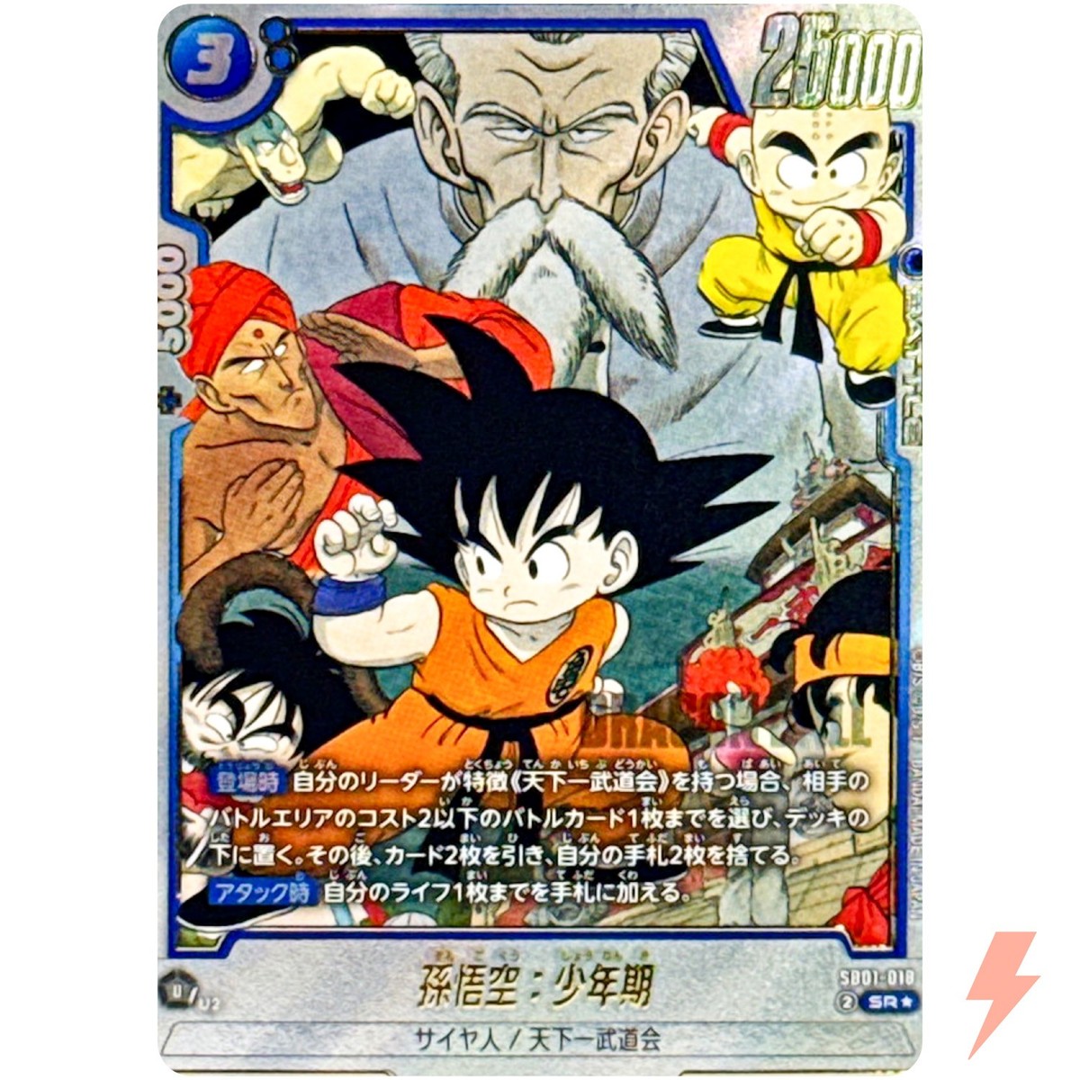 GOK　bazu Vintage Goku Alarm Clock Dragon Ball Z Japanese | eBay