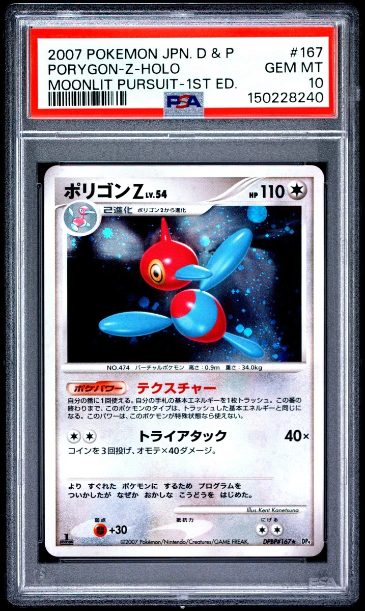 Pokémon TCG Diamond & Pearl Japanese Individual Collectible Card