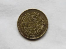 1981 .25c CHUCK E CHEESE TOKEN * PIZZA TIME THEATRE