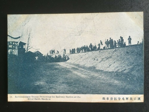 1911 CHINA XINHAI REVOLUTION HANKOW REBEL GUARD RAIL LINE POSTCARD 辛亥革命汉口民军守火车站