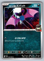 Team Rocket's Zubat 064/098 SV10: The Glory of Team Rocket