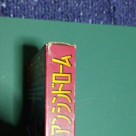 Famicom software Alien Syndrome