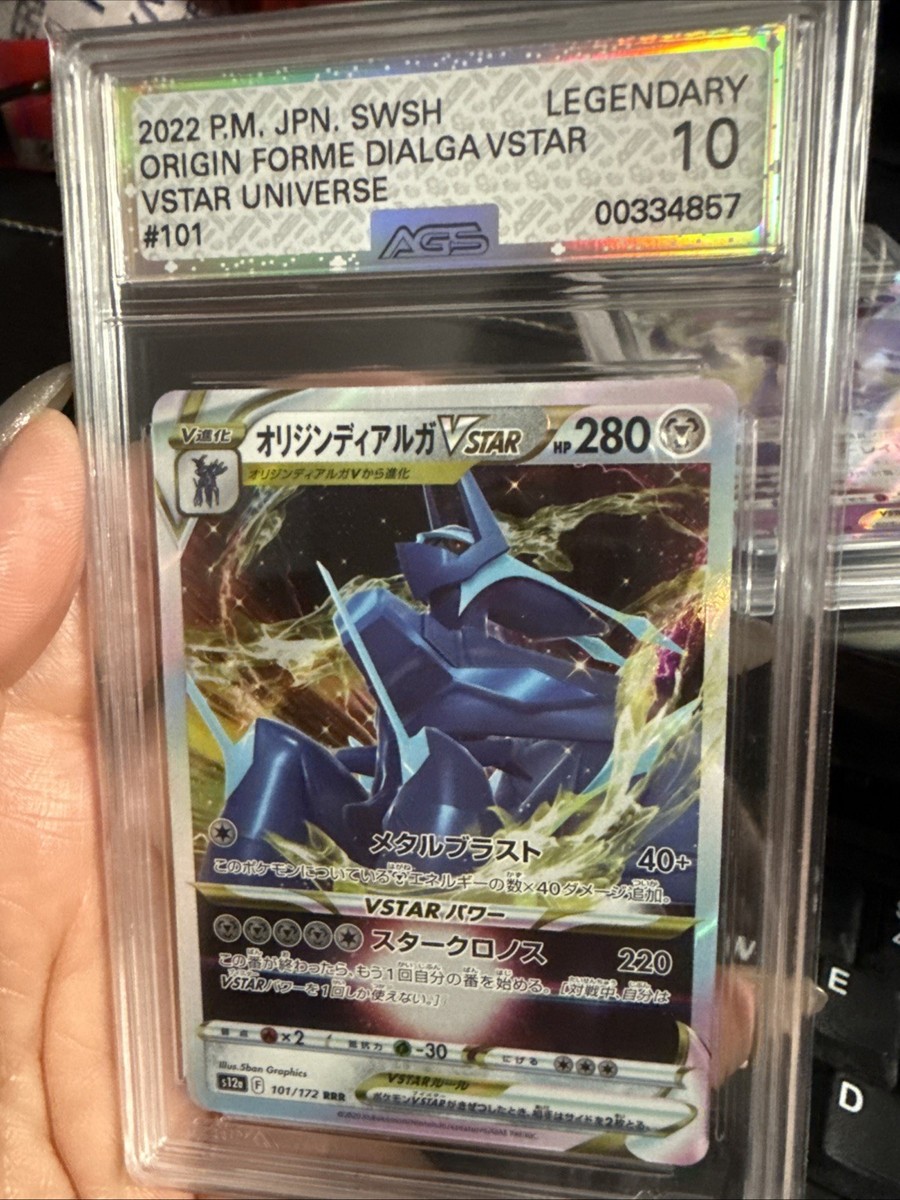 2022 JPN SWSH VSTAR UNIVERSE ORIGIN FORME DIALGA VSTAR AGS
