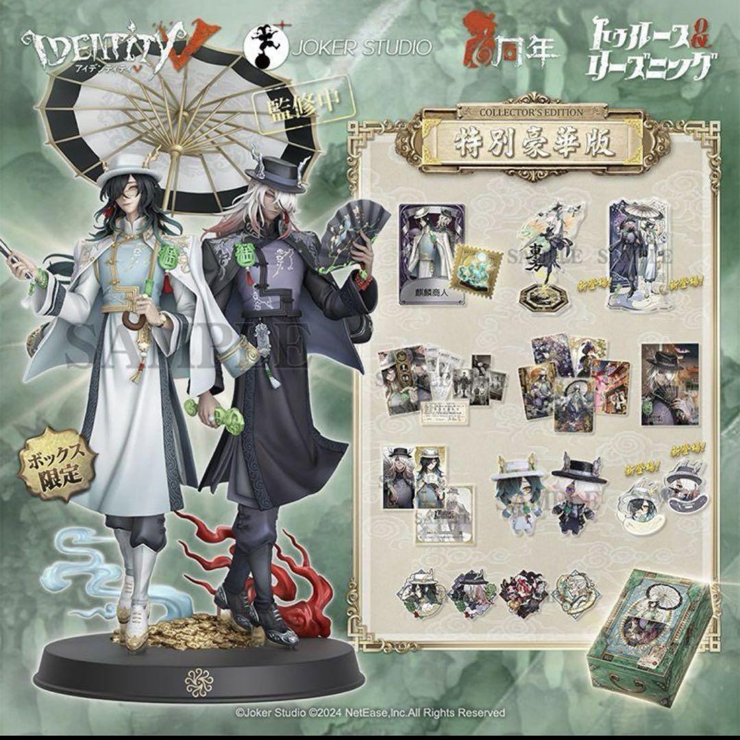 IDENTITY V 第五人格 ILLUSTRATION COLLECTION Identity V New 6th Anniversary Offline Pack Special DX