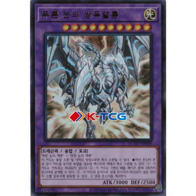 Yugioh Card "Blue-Eyes Twin Burst Dragon" QCCP-KR006 Korean Ver Ultra Rare  | eBay