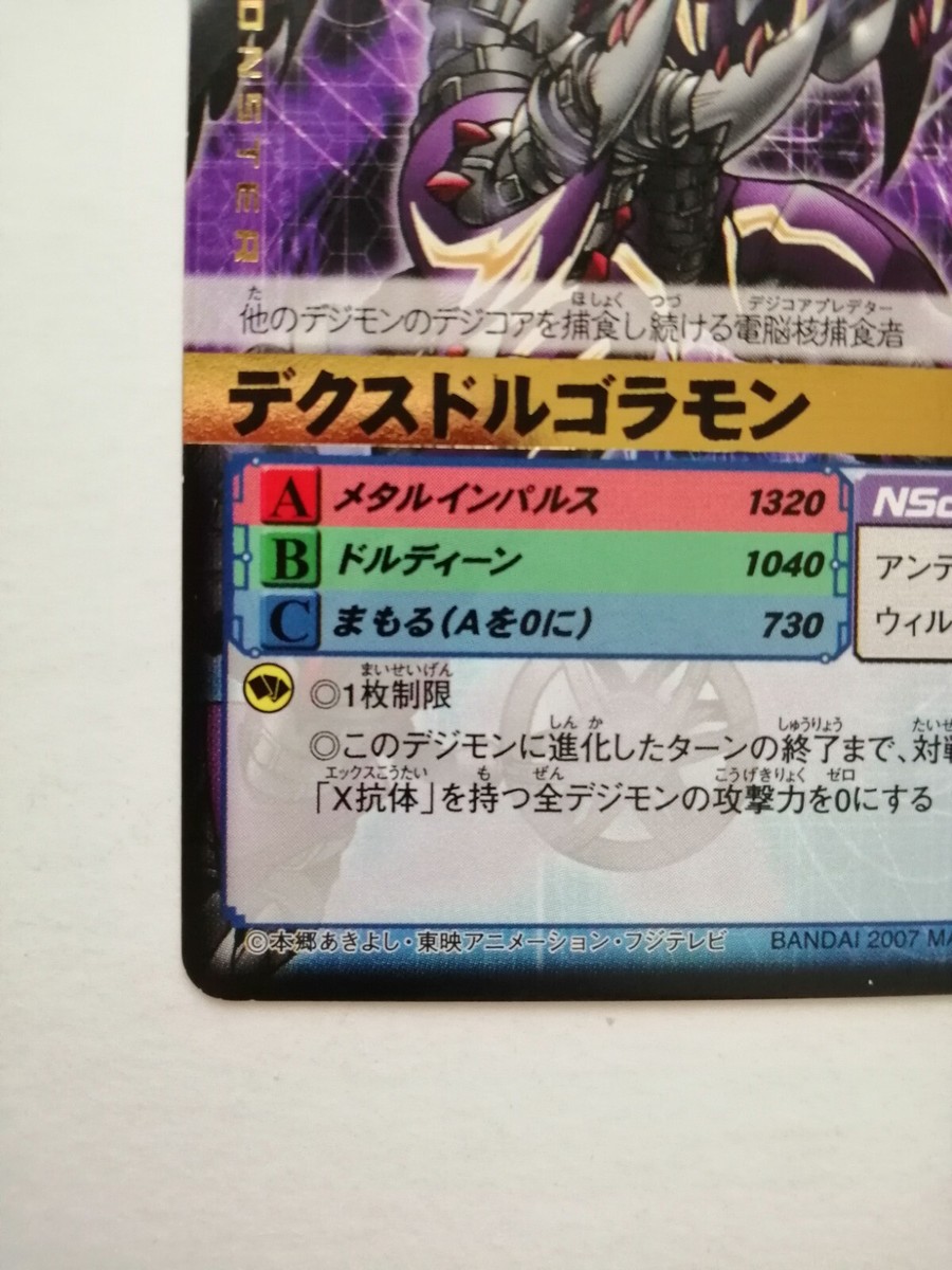 FROM JAPAN 　　デジモンアクセル Amazon.co.jp: デジモンアクセル データプレート DNA スピノモン