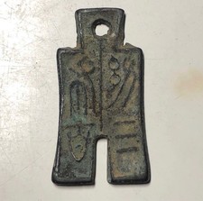 Chinese Ancient Coins Copper Of Han Dynasty King Mang 37Mm 20Mm 7.96G S-2991