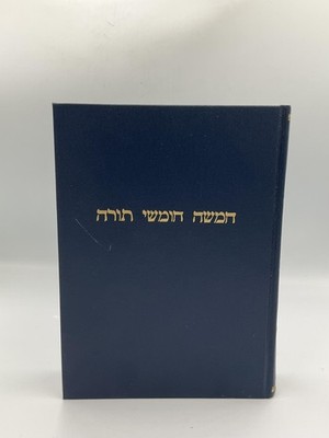 The Pentateuch And Haftorahs J H Hertz Soncino Blue HC 2001 USA Hebrew English