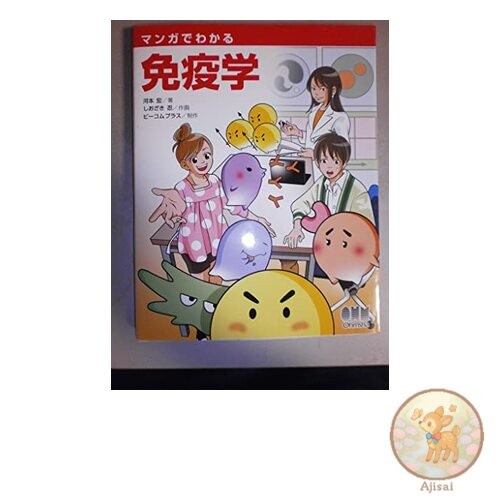 Understanding immunology through manga
