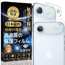  2-Pack Iphone Air Camera Lens Film Made In Japan By Asahi Glass Full Protec 