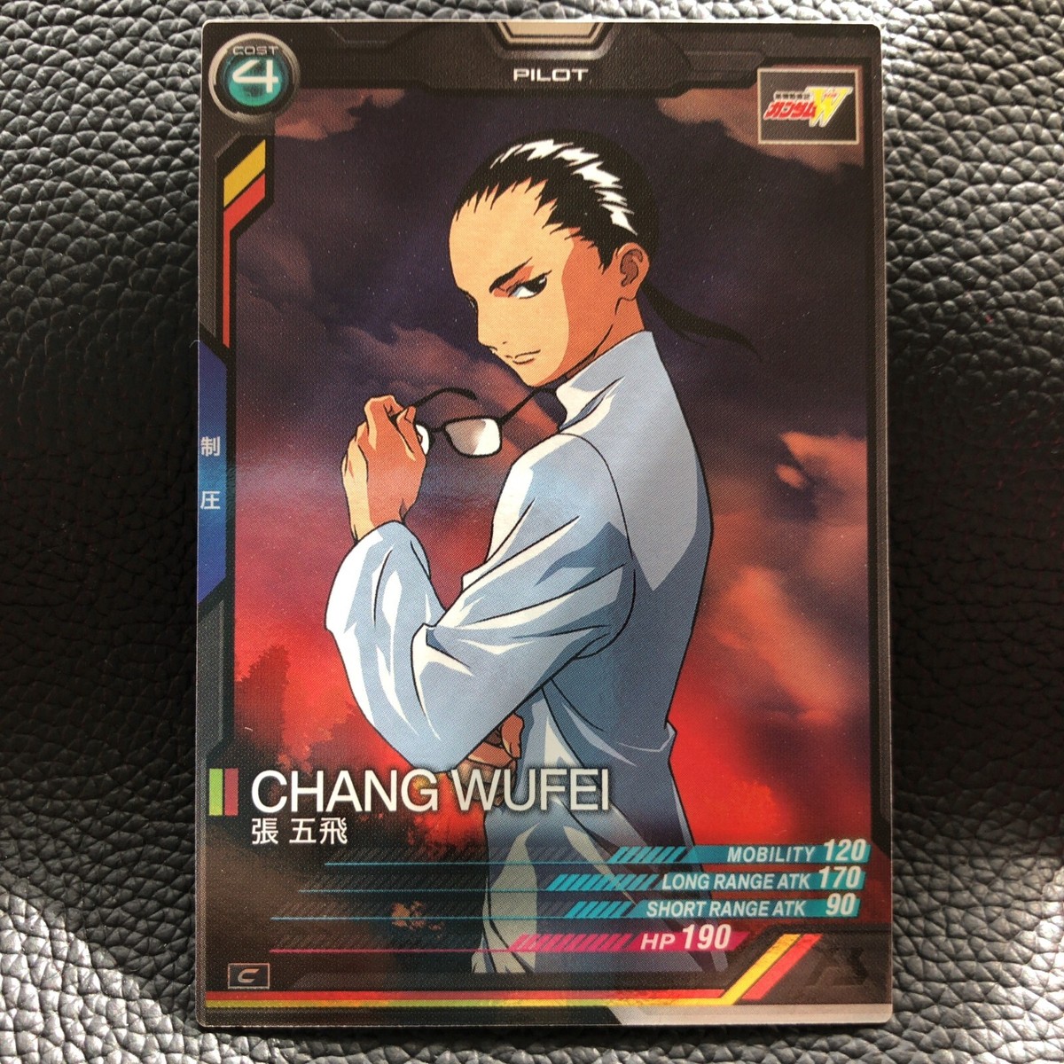 Chang Wufei Mobile Suit Gundam Arsenal Base TCG Card Japanese