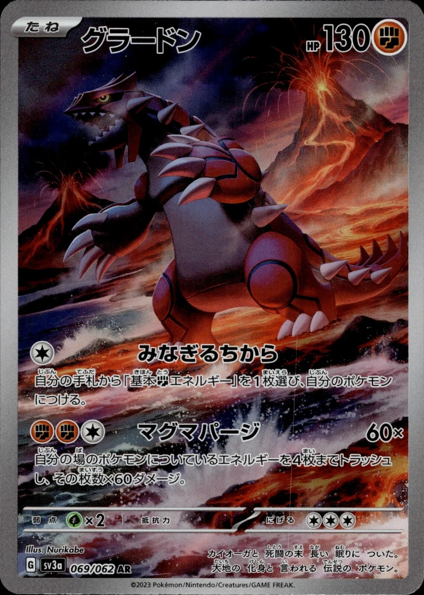 Groudon 069/062 Sv3a: Raging Surf for sale | eBay