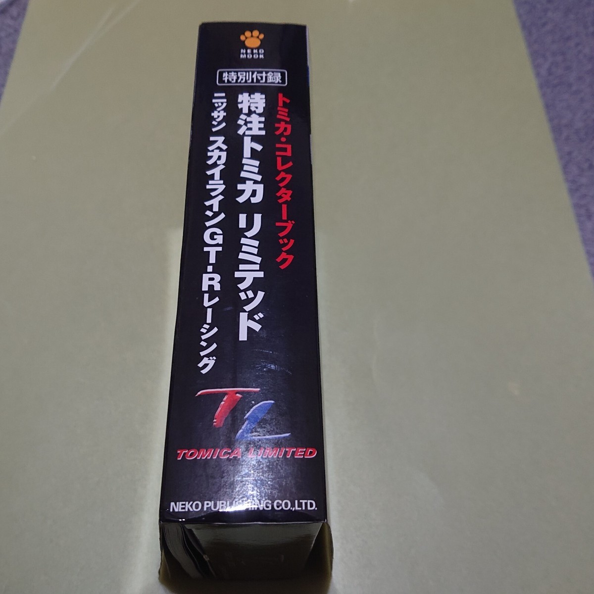 トミカ・コレクターブック Nissan Skyline GT-R Racing トミカ