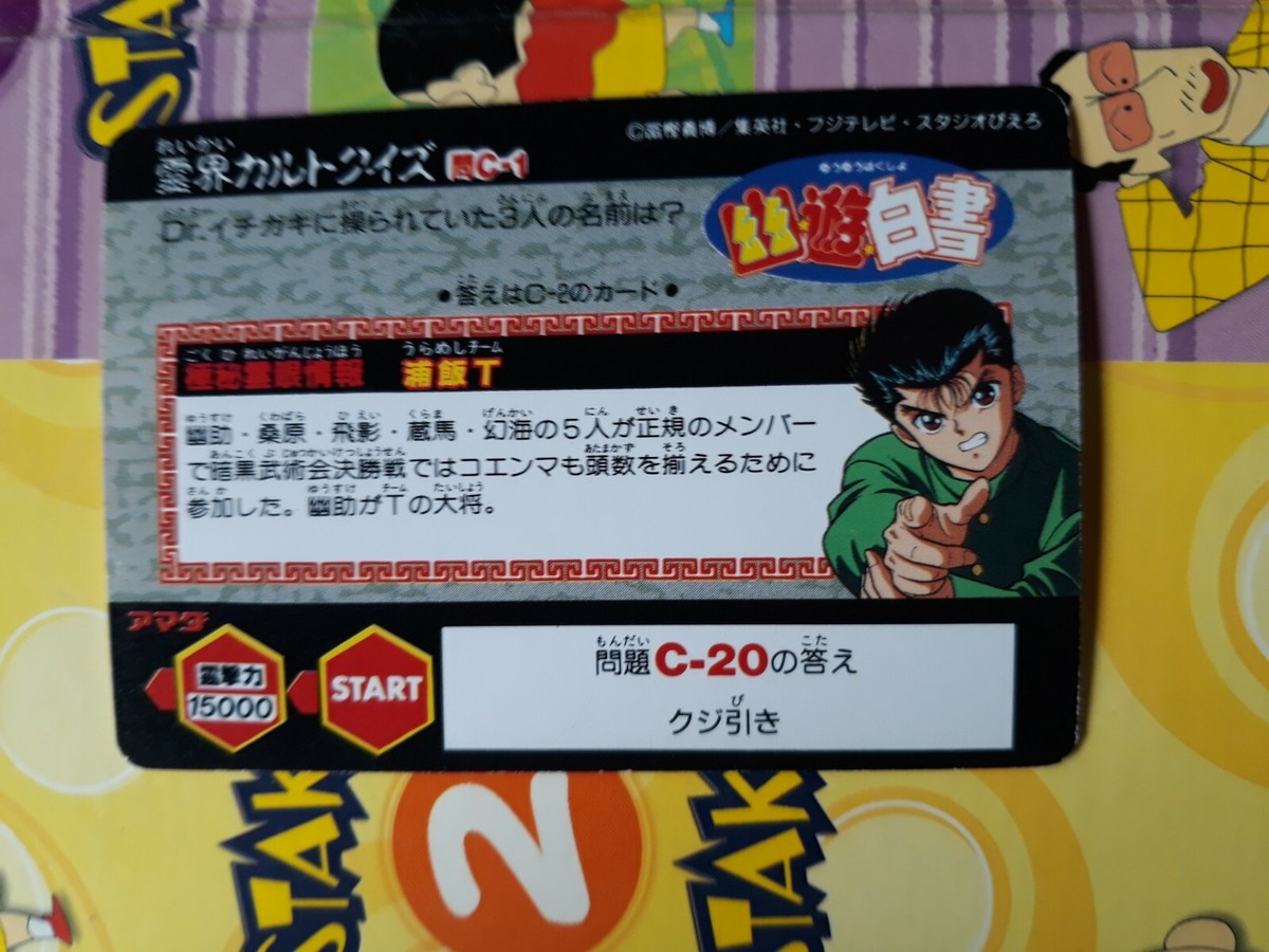 yuyu-ꕤ UNION ARENA/Yu Yu Hakusho: Ghost Files]妖狐蔵馬 UA21BT/YYH-1