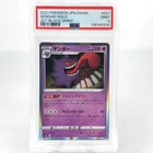 PSA 9 Pokemon Card Gengar 027/070 S6K Holo Japanese Card [9]