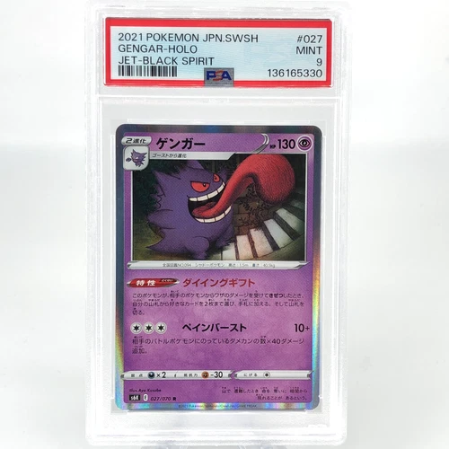 PSA 9 Pokemon Card Gengar 027/070 S6K Holo Japanese Card [9]