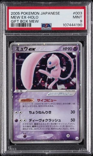 2005 POKEMON JPN GIFT BOX MEW #003 MEW EX-HOLO PSA 9