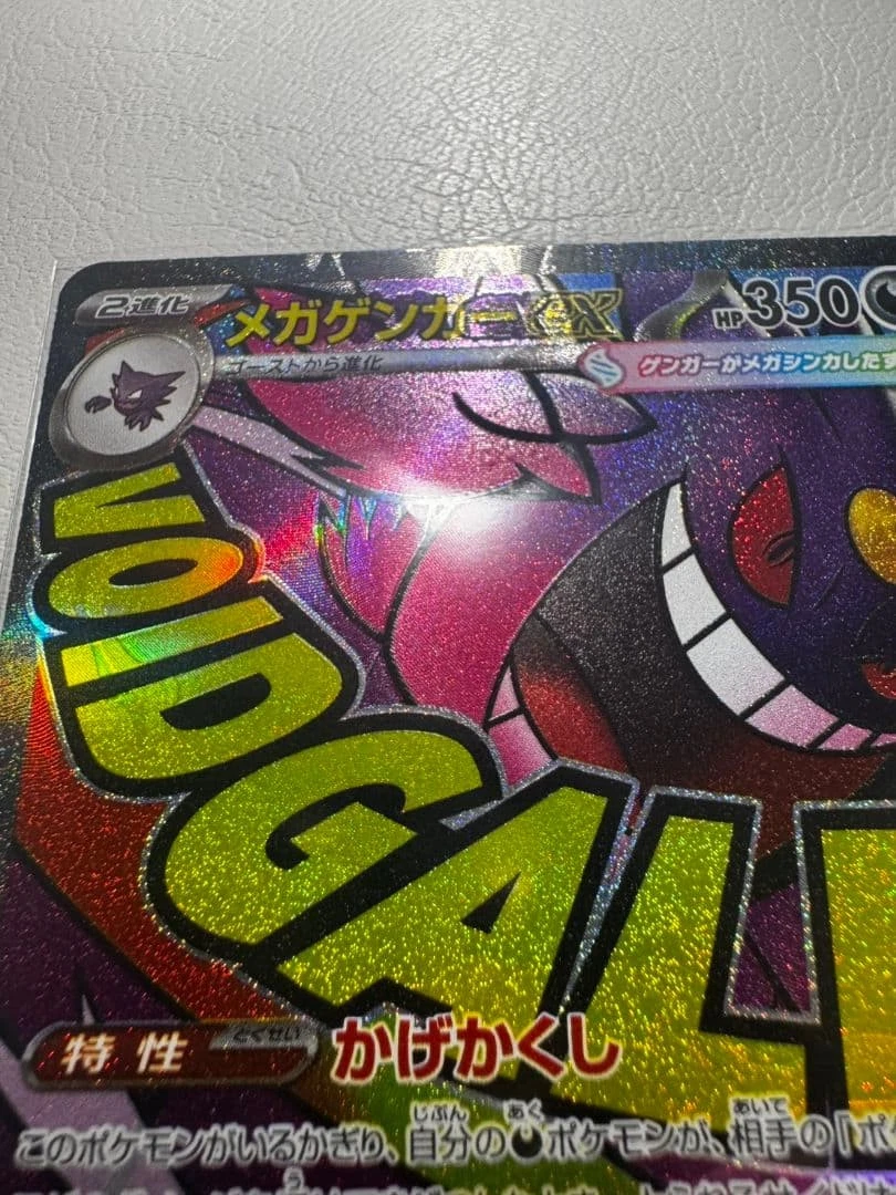 Gengar 011/049 M Master Deck Build Box Power Style for sale | eBay