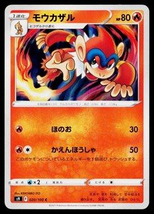 Monferno 020/100 Star Birth