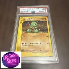 Larvitar [Holo] #18 Prices | Pokemon Japanese 2002 McDonald's