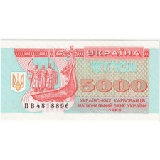 #1296285 Banknote, Ukraine, 5000 Karbovantsiv, 1995, Undated (1995), KM:93b, U