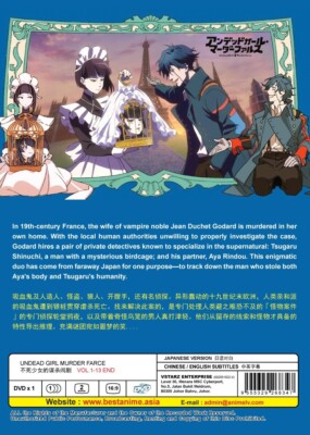 DVD Anime Undead Girl Murder Farce Vol.1-12 End English Subtitle