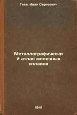 Metallograficheskiy atlas zheleznykh splavov. In Russian /Metallographic Atlas o