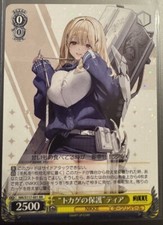 Weiss Schwarz Goddess NIKKE - "Lizard's Protection" Tia / NIK/S117-001 RR