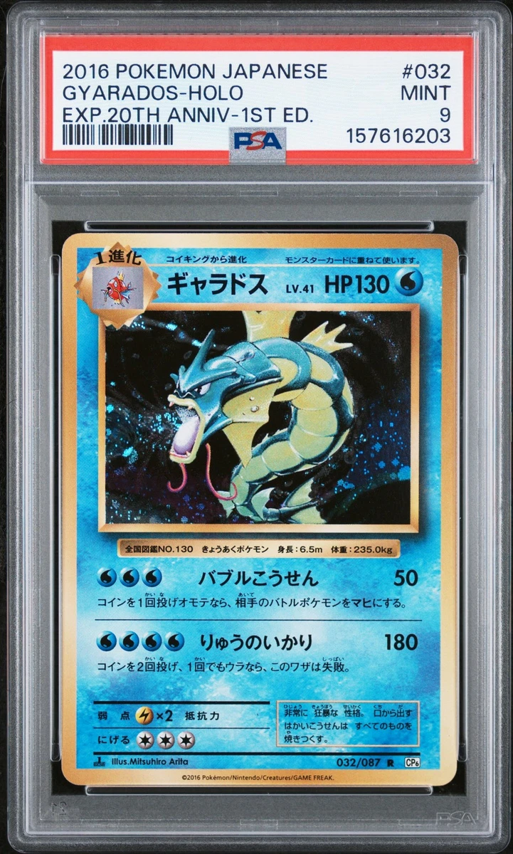 25+ Cp6: Expansion Pack 20th Anniversary Pokémon TCG Cards for
