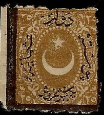 Turkey Ottoman 1872 postage due 25p in mint condition, SG: D76B, flaw in Arabic