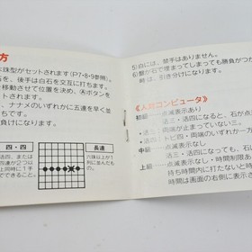 GOMOKUNARABE Gomoku Narabe First Famicom Nintendo 1533 fc