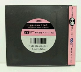 World Beach Volley (PC Engine) Case, Manual & Hu Card.