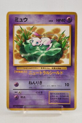 mew.reo Amazon.com: Pokemon - Mew-EX (RC24/RC25) - Legendary